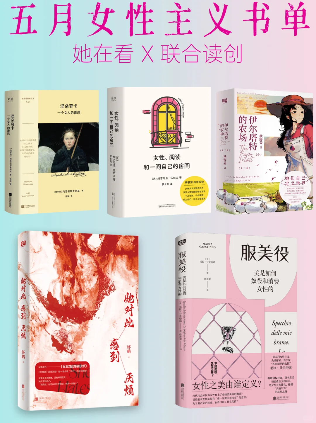 5月赠书🎁女性书单之她对此感到厌烦