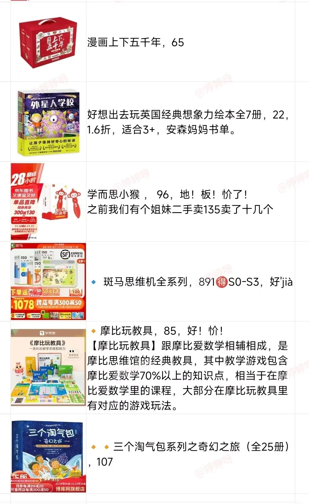 618安森妈妈通识进阶书单！含金量拉满了！