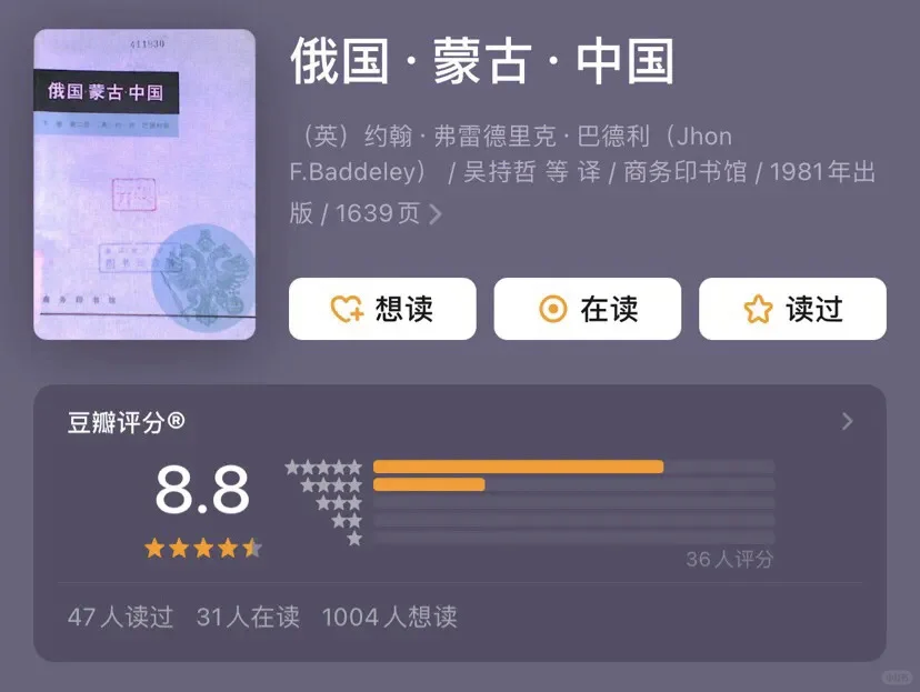 绝版和未能出版的苏俄书单