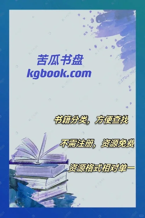 6个免费电子书资源网站，亲测可用！
