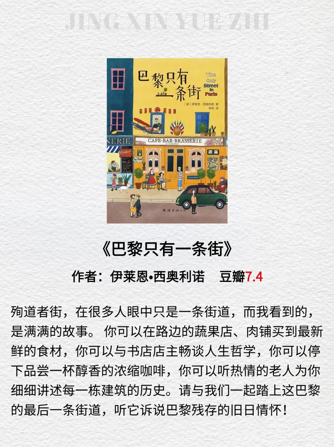 焦虑女生都去看❗8本书治好精神内耗