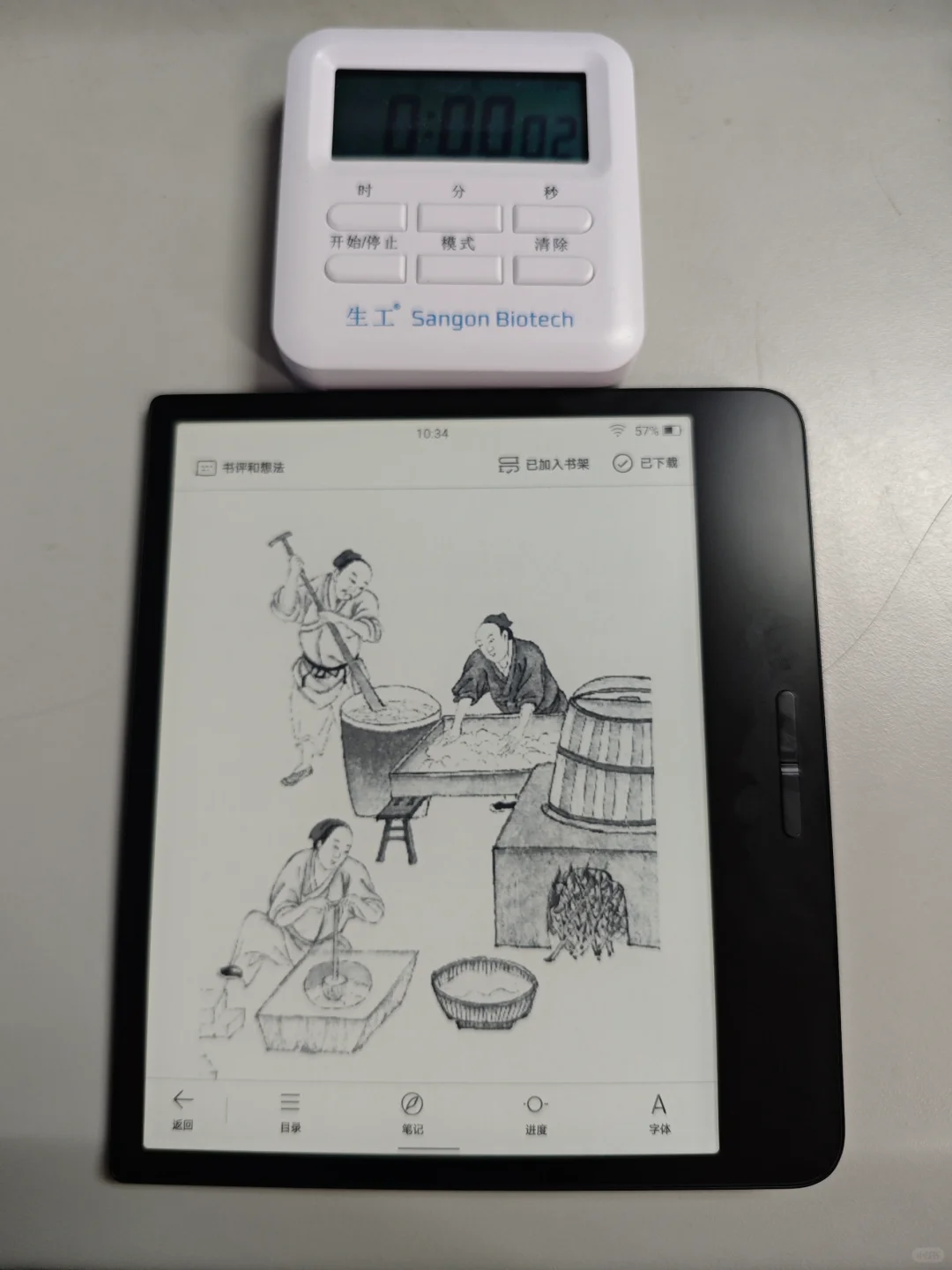 小米电纸书7英寸