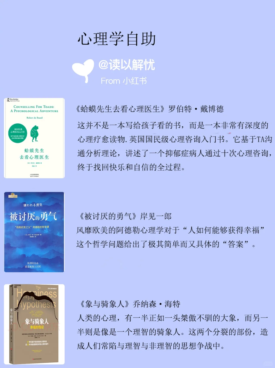 心理学入门到精通的18本书｜个人成长书单