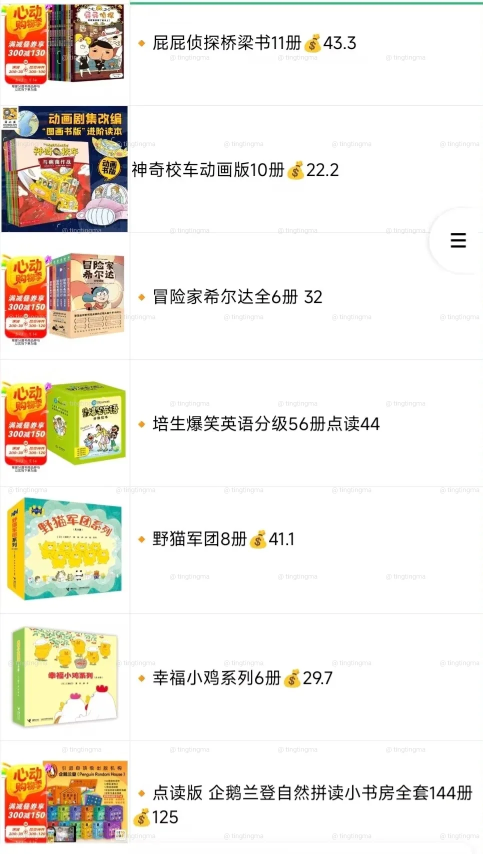 618安森妈妈通识进阶书单！含金量拉满了！