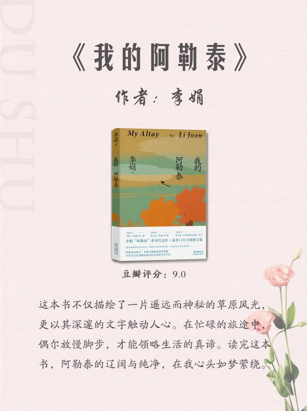 女生，这10本书请往烂了读，气质真的更优雅