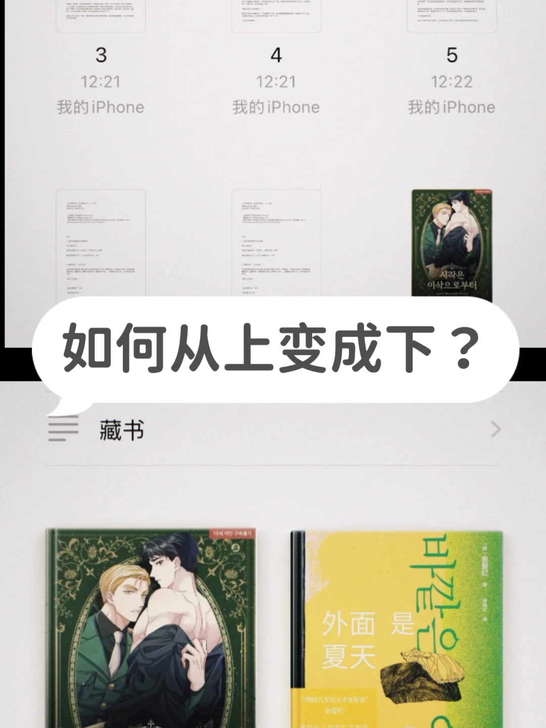 如何将单或多个txt导入苹果图书？-自存版
