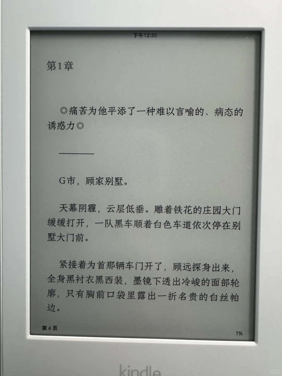 为啥电子书有的有页码有的没页码啊