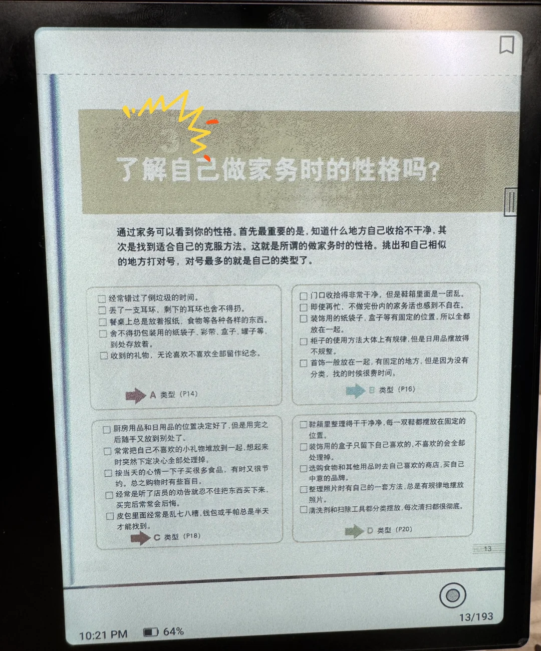 看绘本📚2000内彩色墨水屏电子书阅读器测评