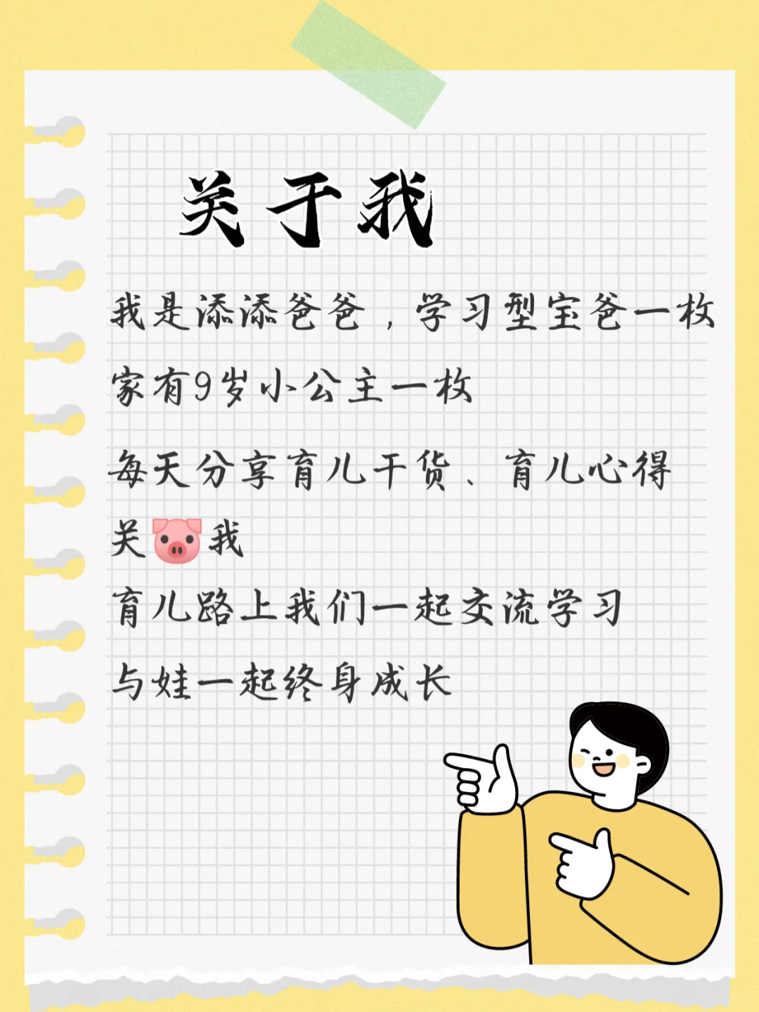 2025清华附小书单来啦！妈妈人手一份📚