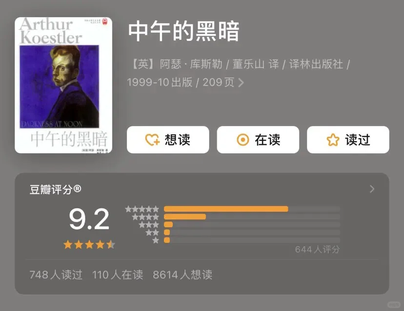 绝版和未能出版的苏俄书单