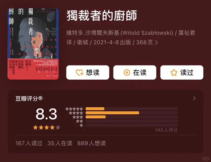 绝版和未能出版的苏俄书单