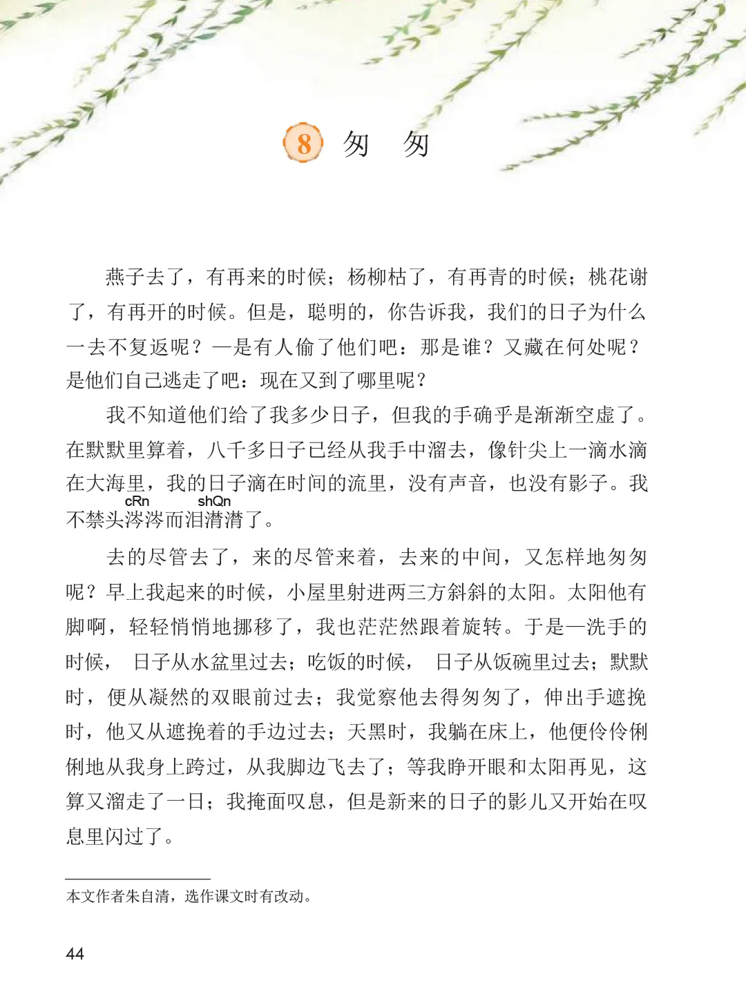 2023最新版六年级下册语文书电子版！！