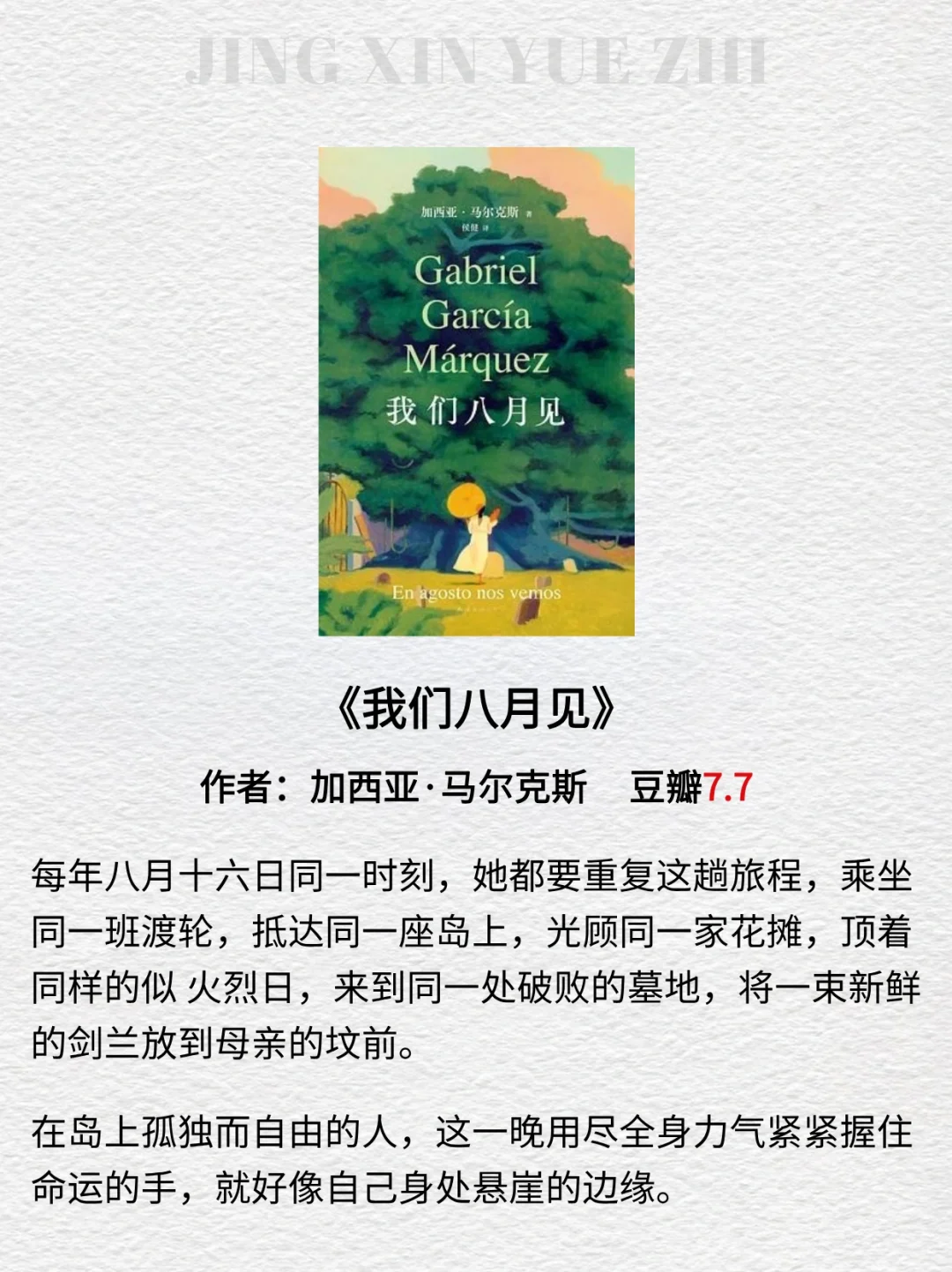 焦虑女生都去看❗8本书治好精神内耗