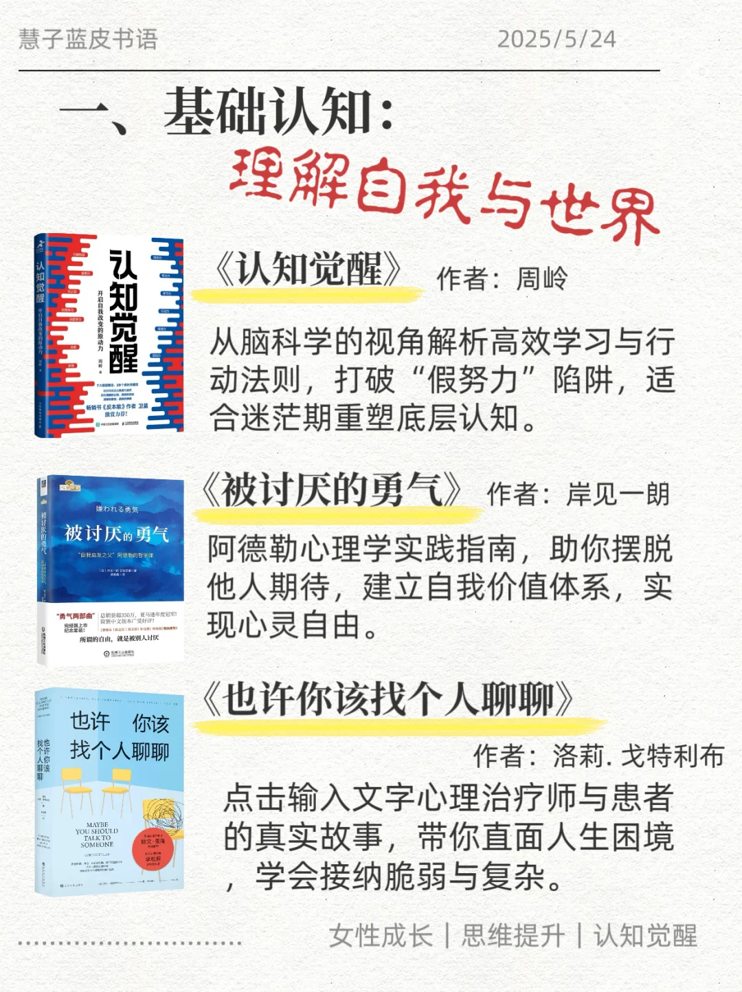 救命！DeepSeek这份2025书单把我的认知格局