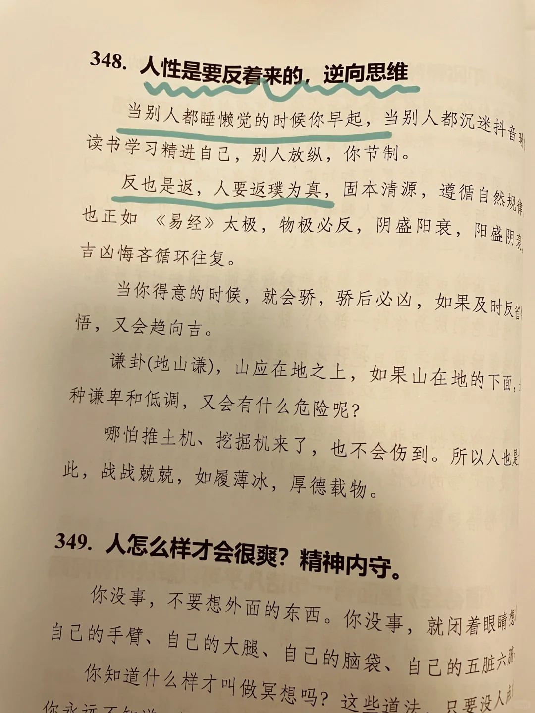 女人的手段，你知道几个？