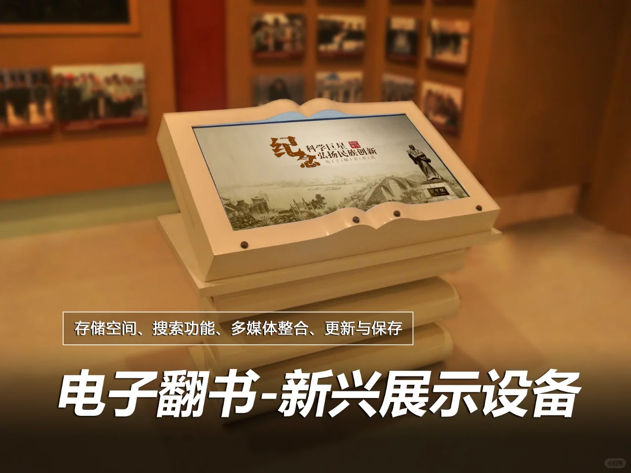 电子翻书VS传统书籍：数字时代的阅读变革