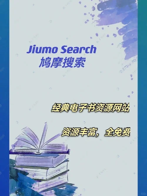 6个免费电子书资源网站，亲测可用！
