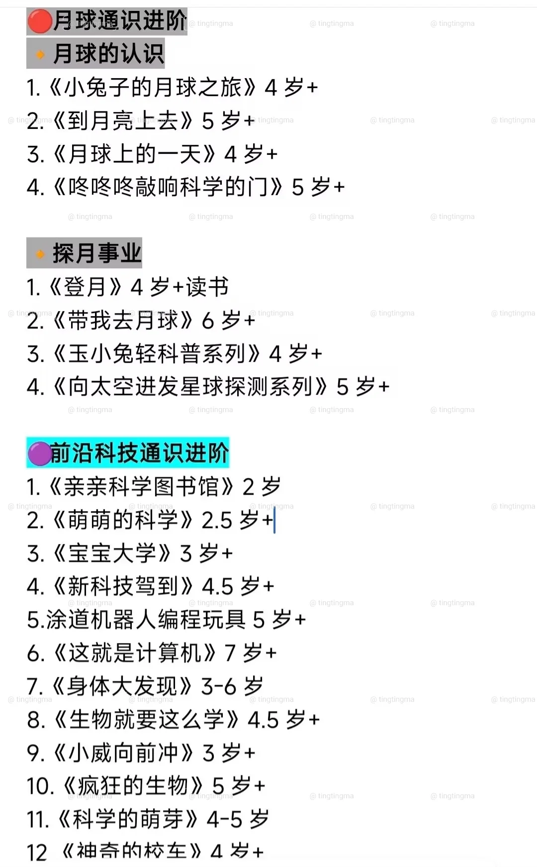 618安森妈妈通识进阶书单！含金量拉满了！