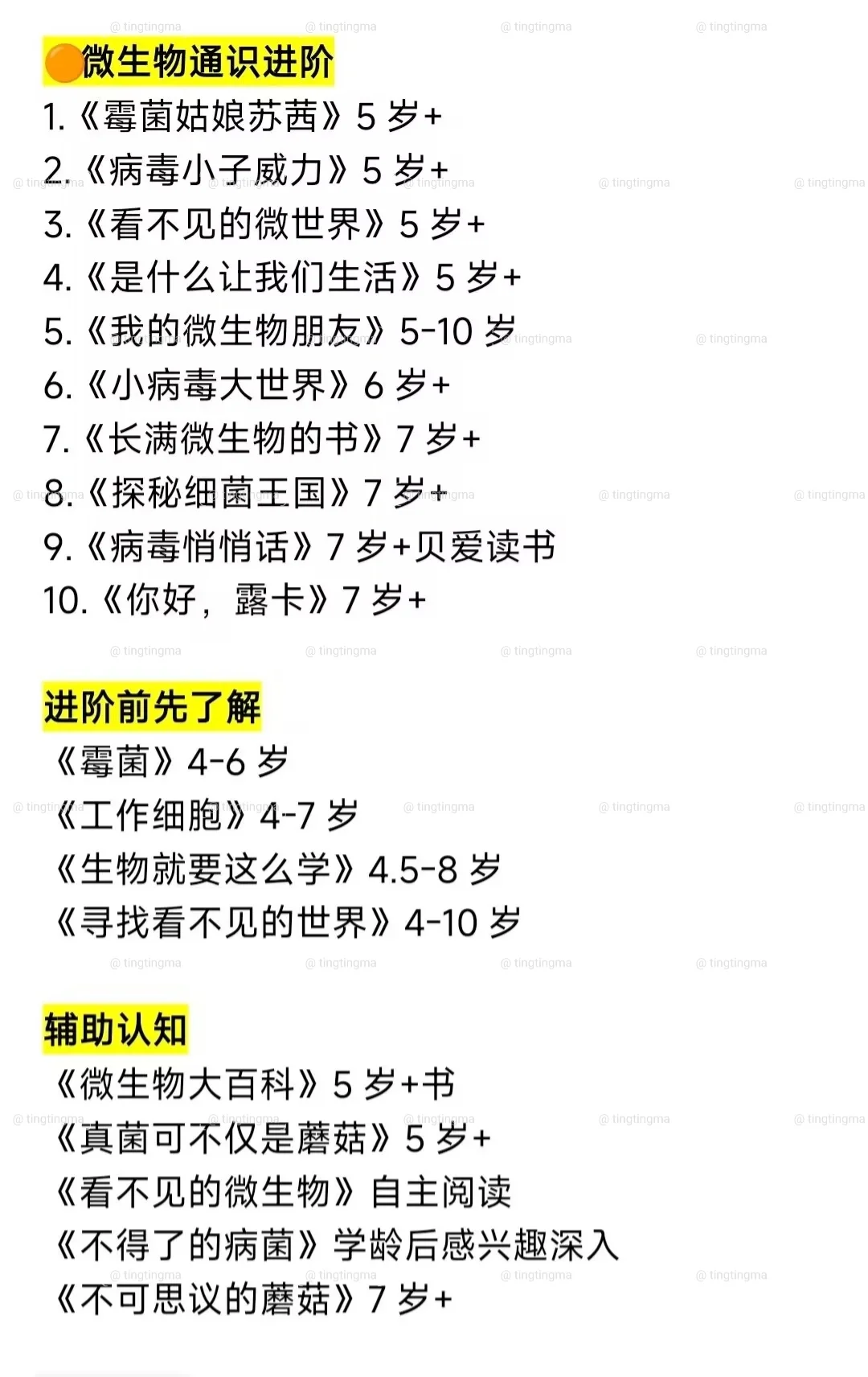 618安森妈妈通识进阶书单！含金量拉满了！