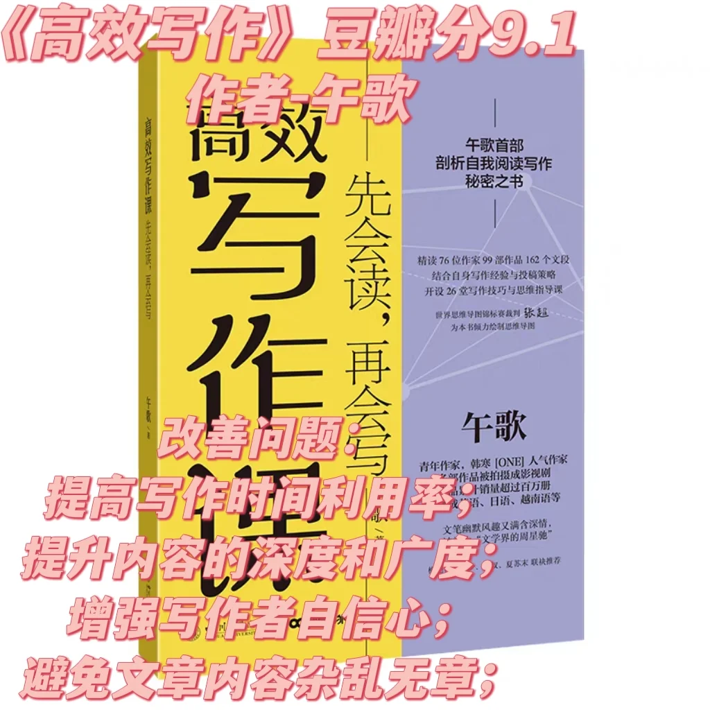 干货满满的写作提升书单📝