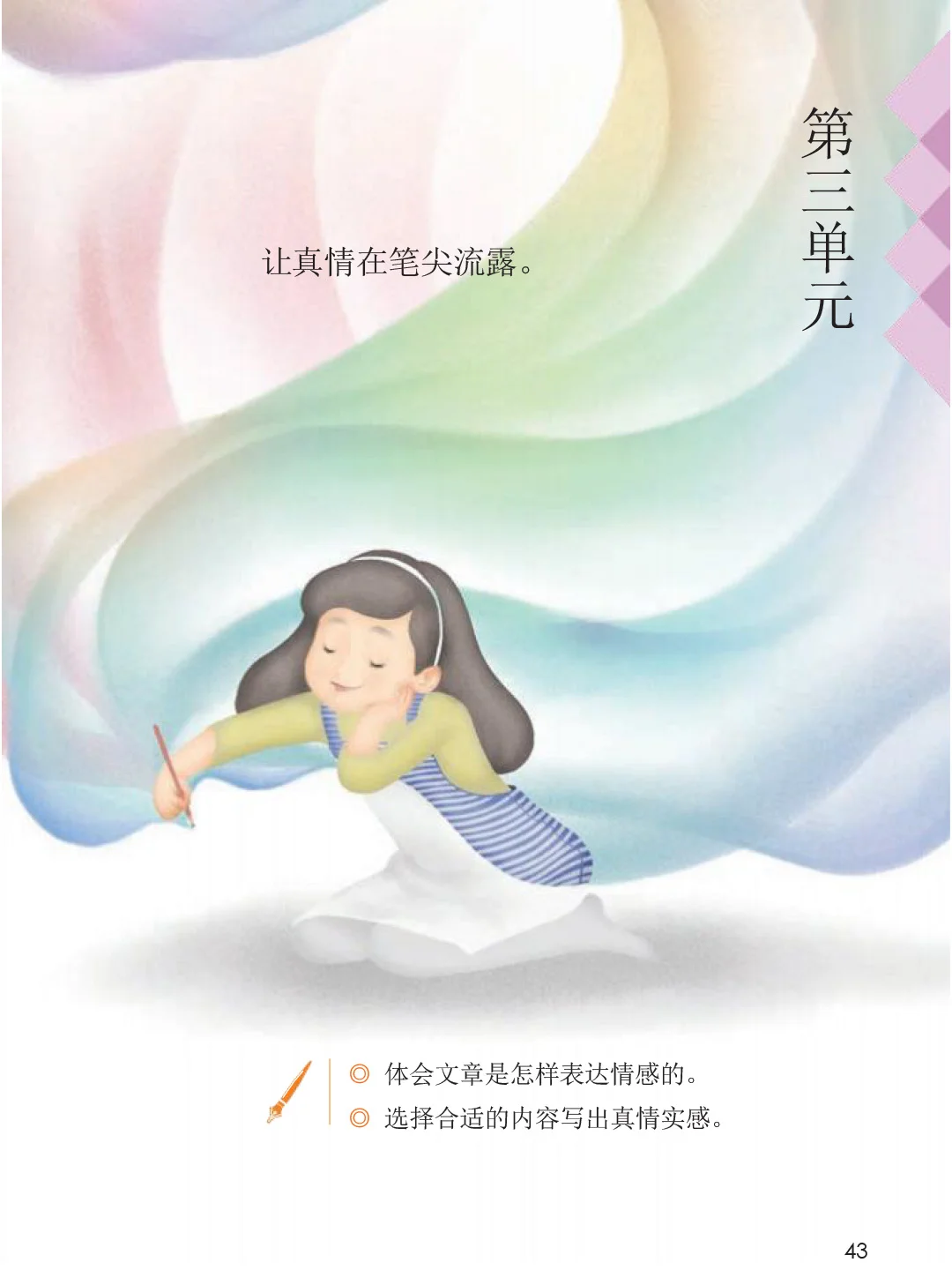 2023最新版六年级下册语文书电子版！！