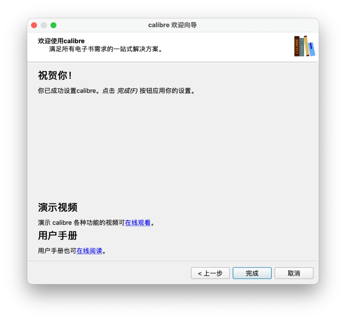 你的Kindle有救了--- calibre书籍管理