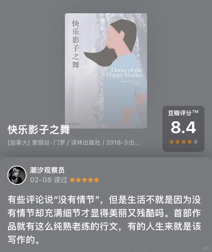 右划查看我的2024年度书单