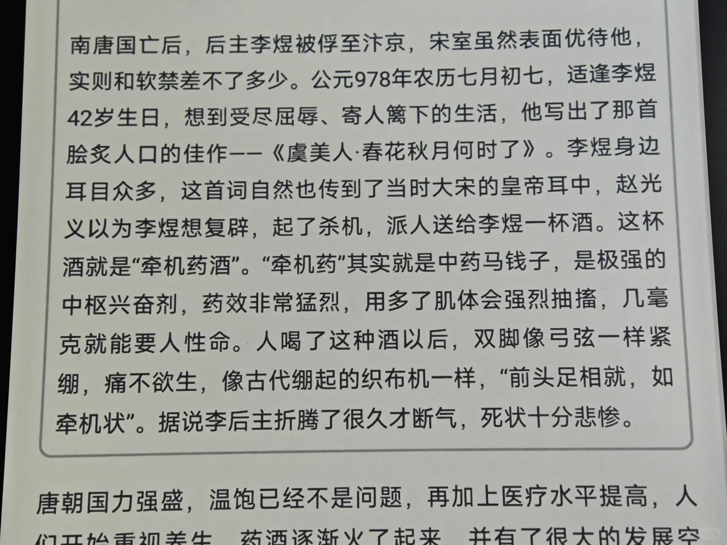 小米电纸书7英寸