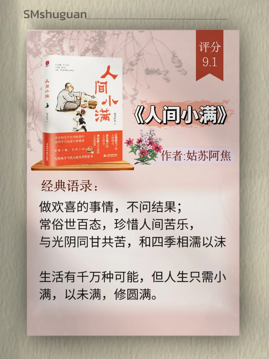 敢不敢在2024年逼自己读完央妈推荐的6本书
