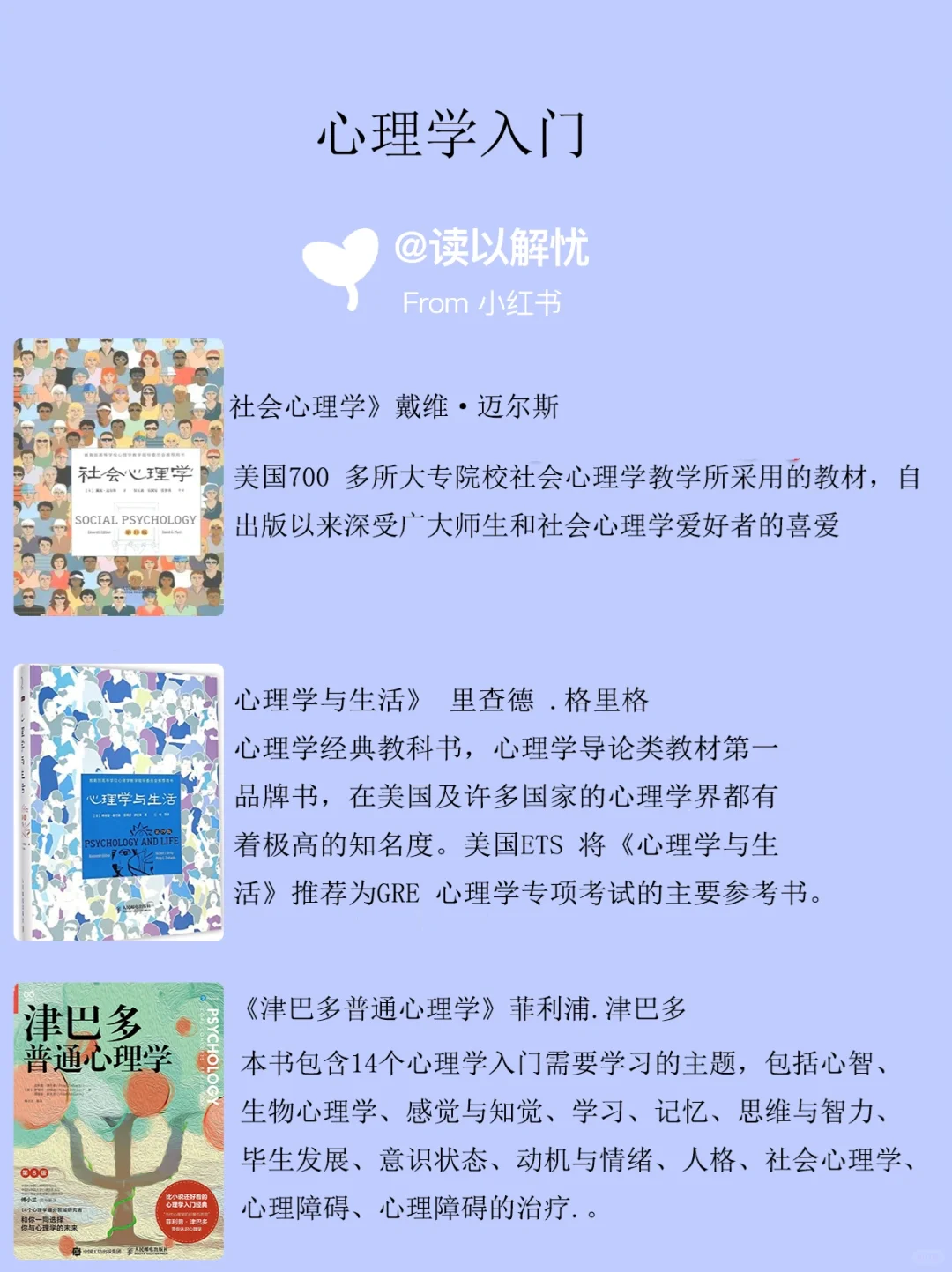 心理学入门到精通的18本书｜个人成长书单