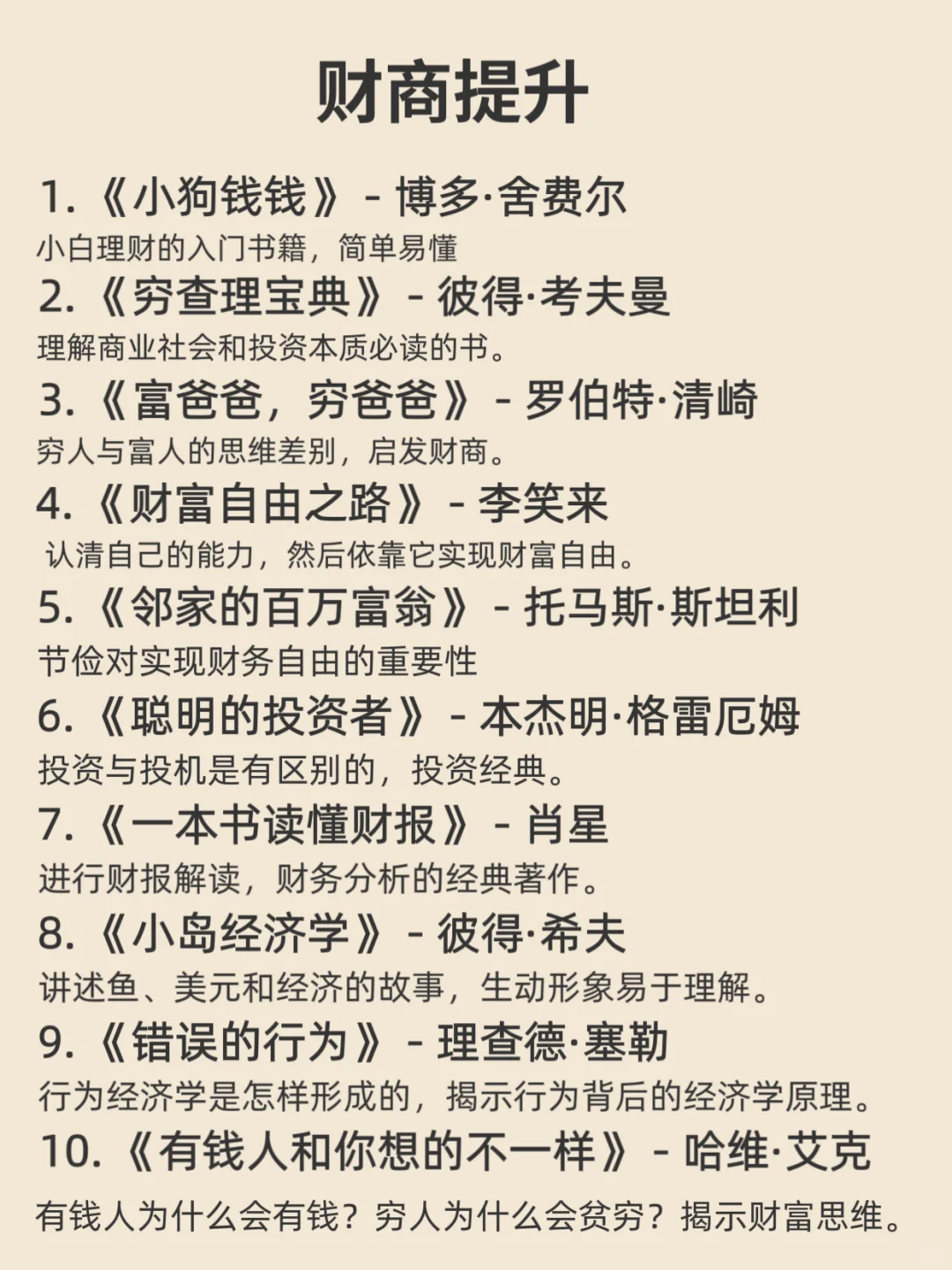 30岁之前应该读完的书