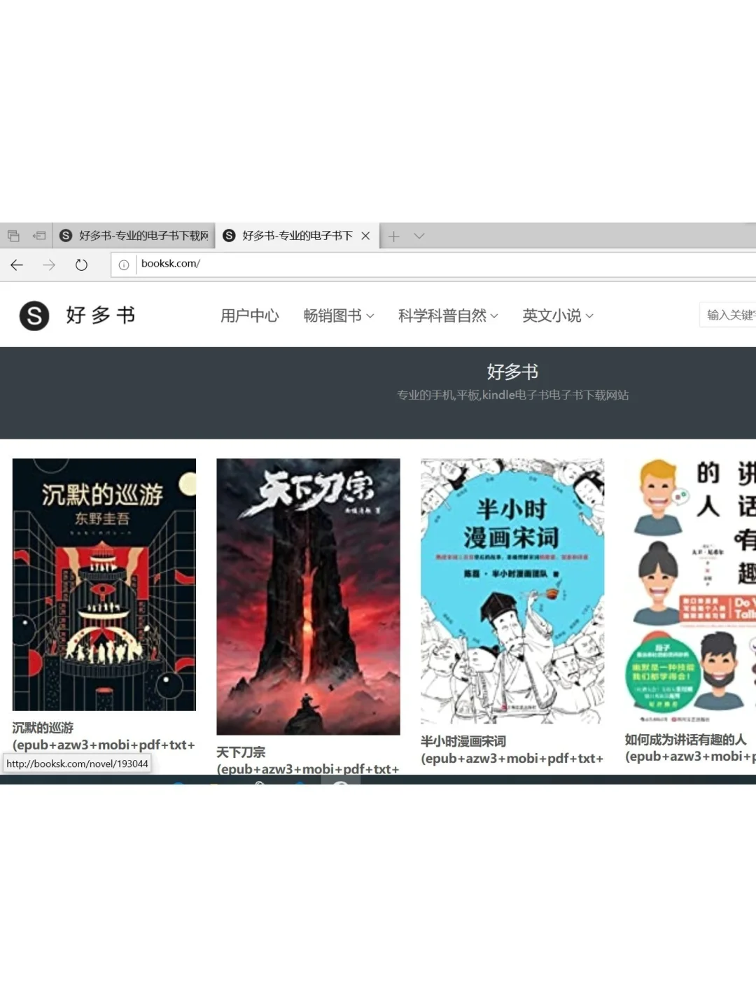 kindle电子书资源哪里找？