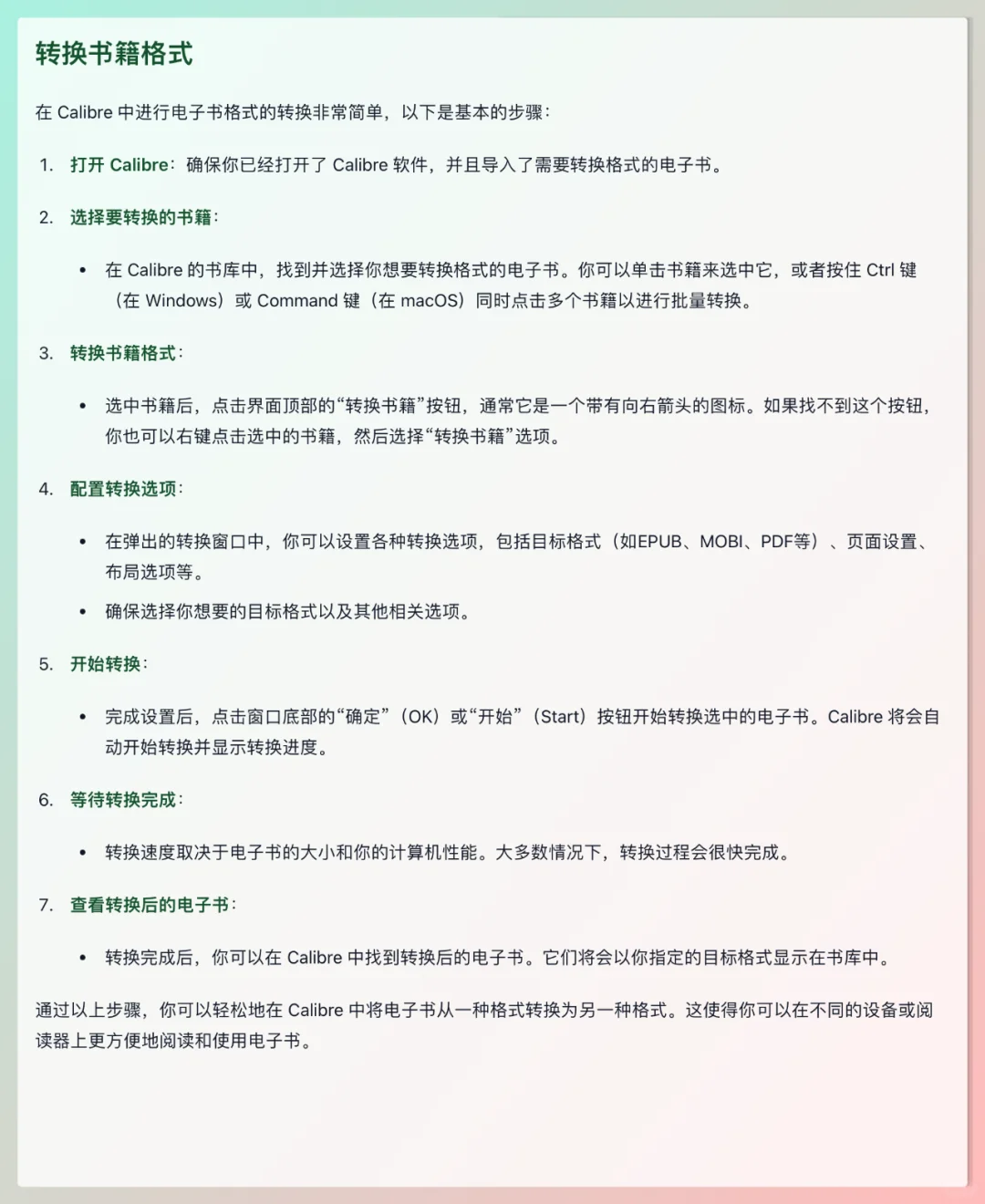 你的Kindle有救了--- calibre书籍管理
