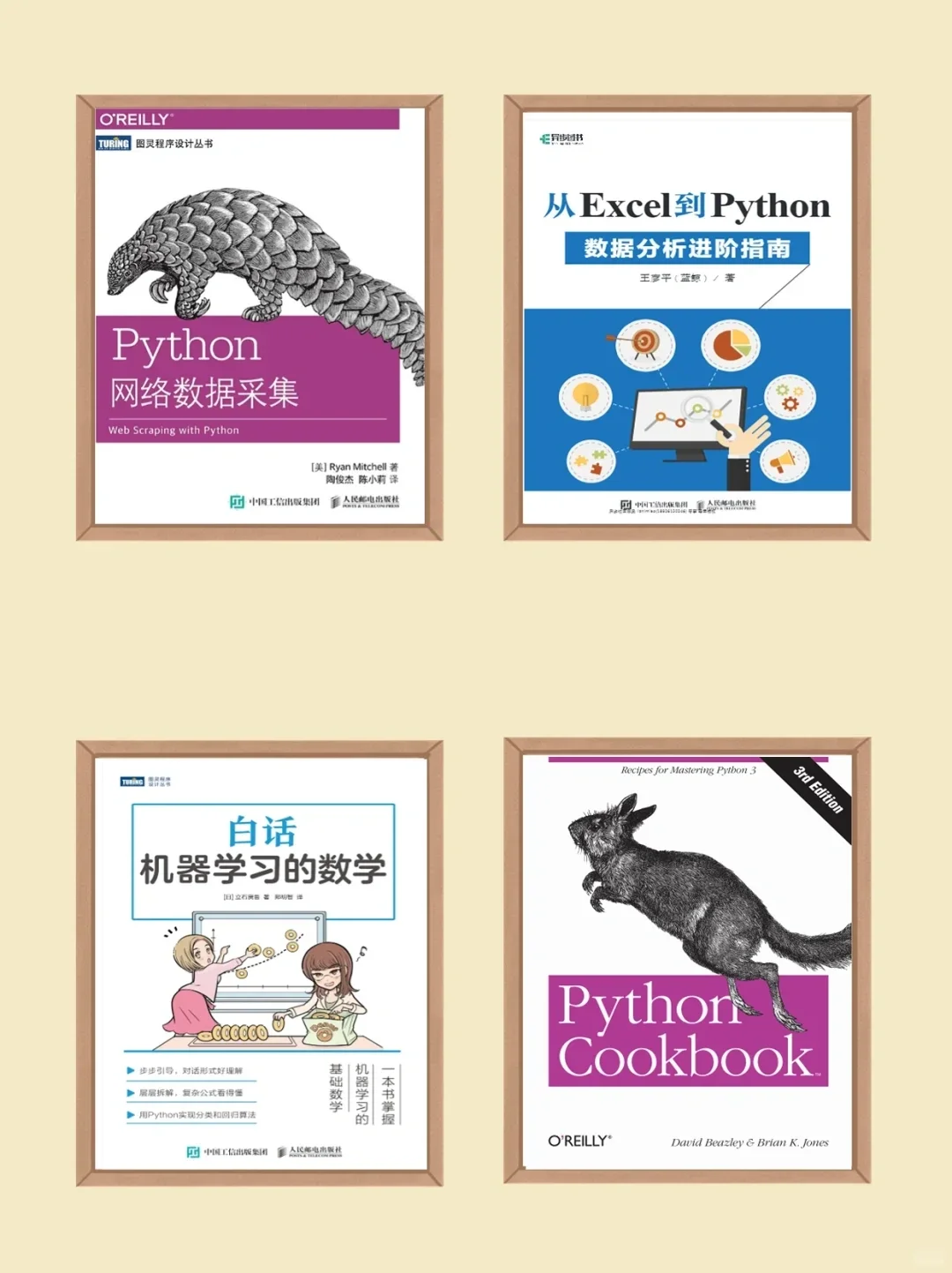 16本Python电子书籍📚适合零基础小白💯