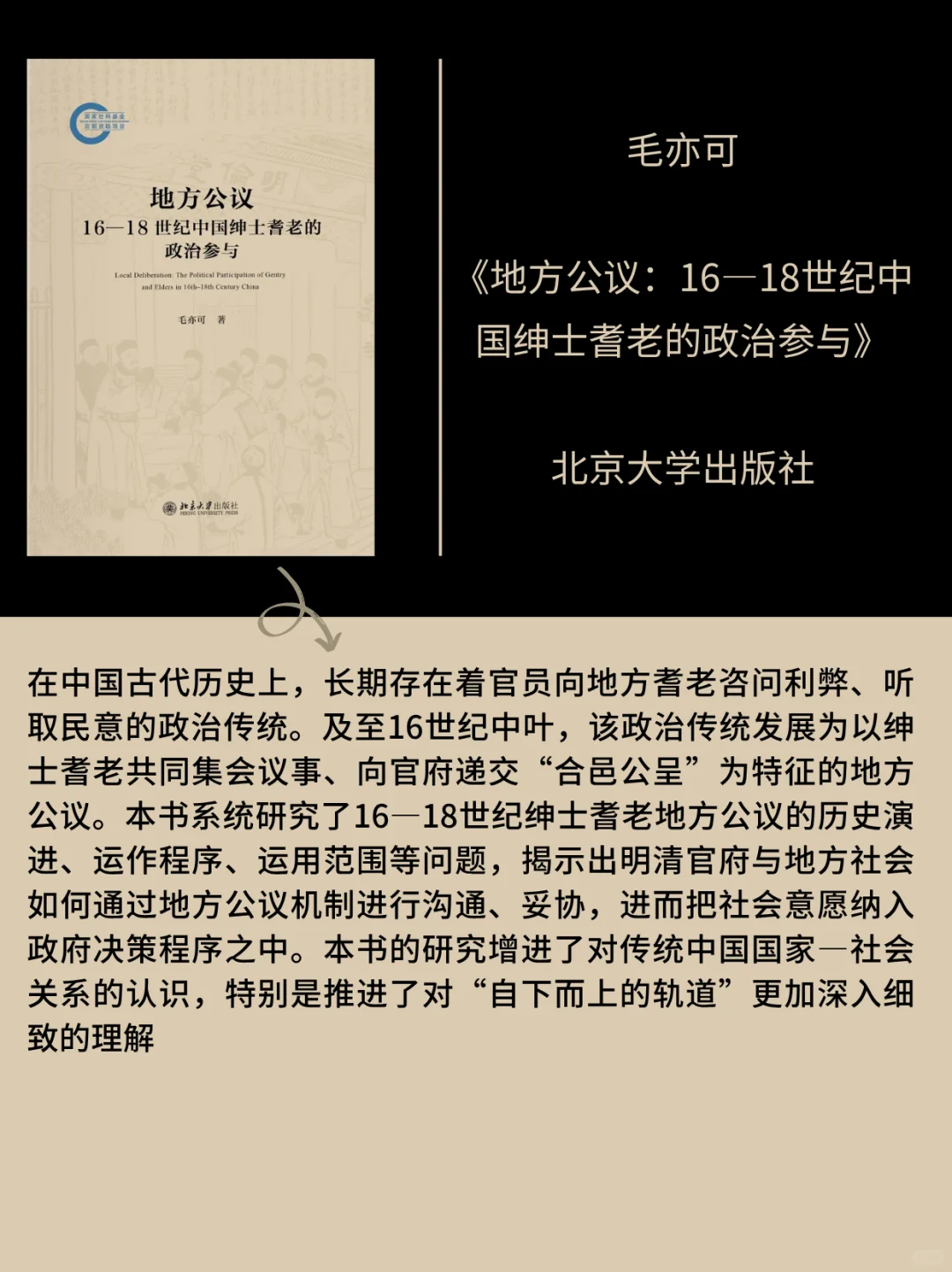 📚【必入书单】2025年历史学新书快讯14