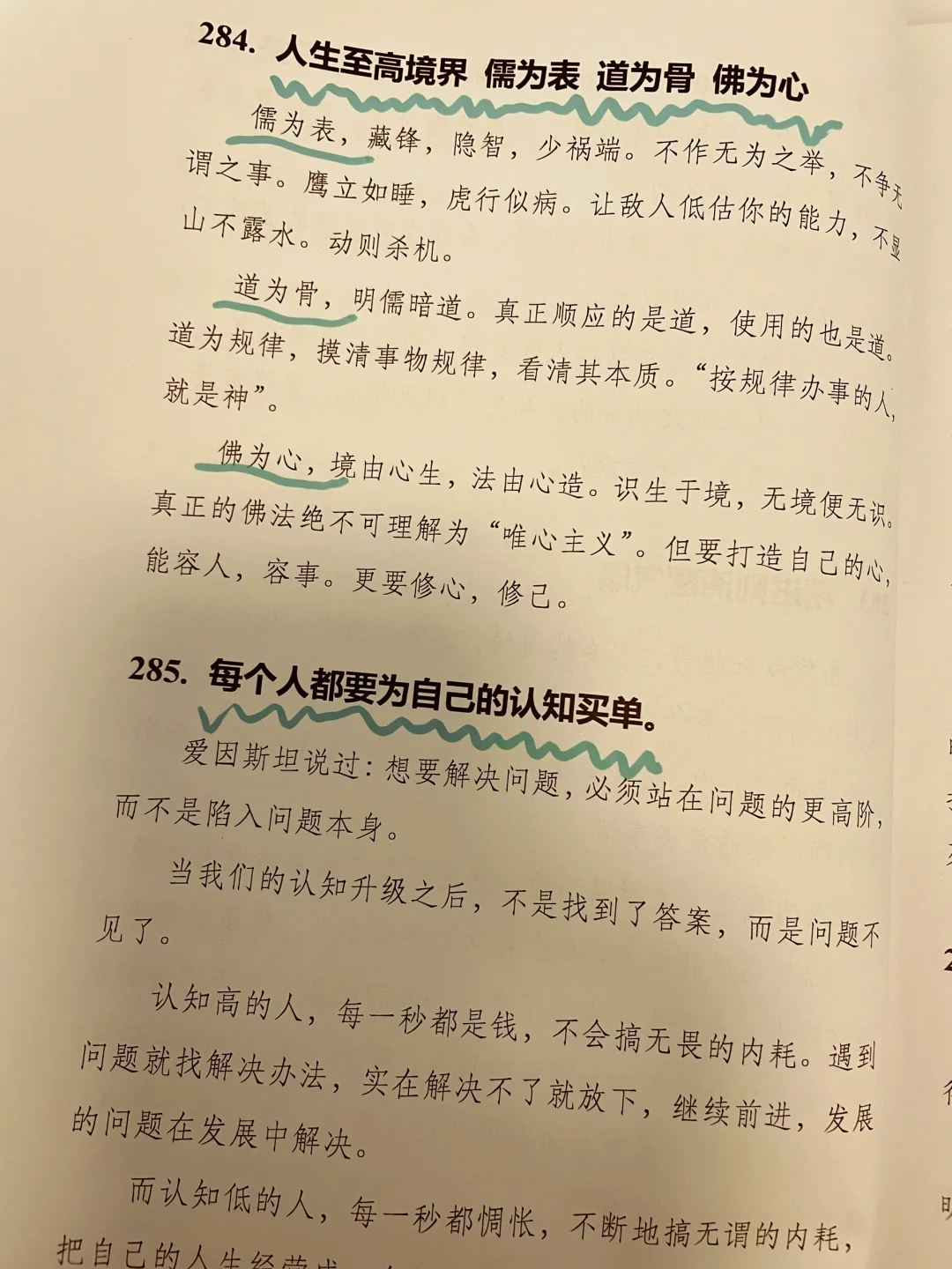 女人的手段，你知道几个？