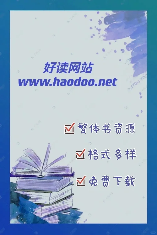 6个免费电子书资源网站，亲测可用！
