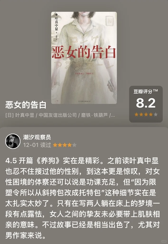 右划查看我的2024年度书单