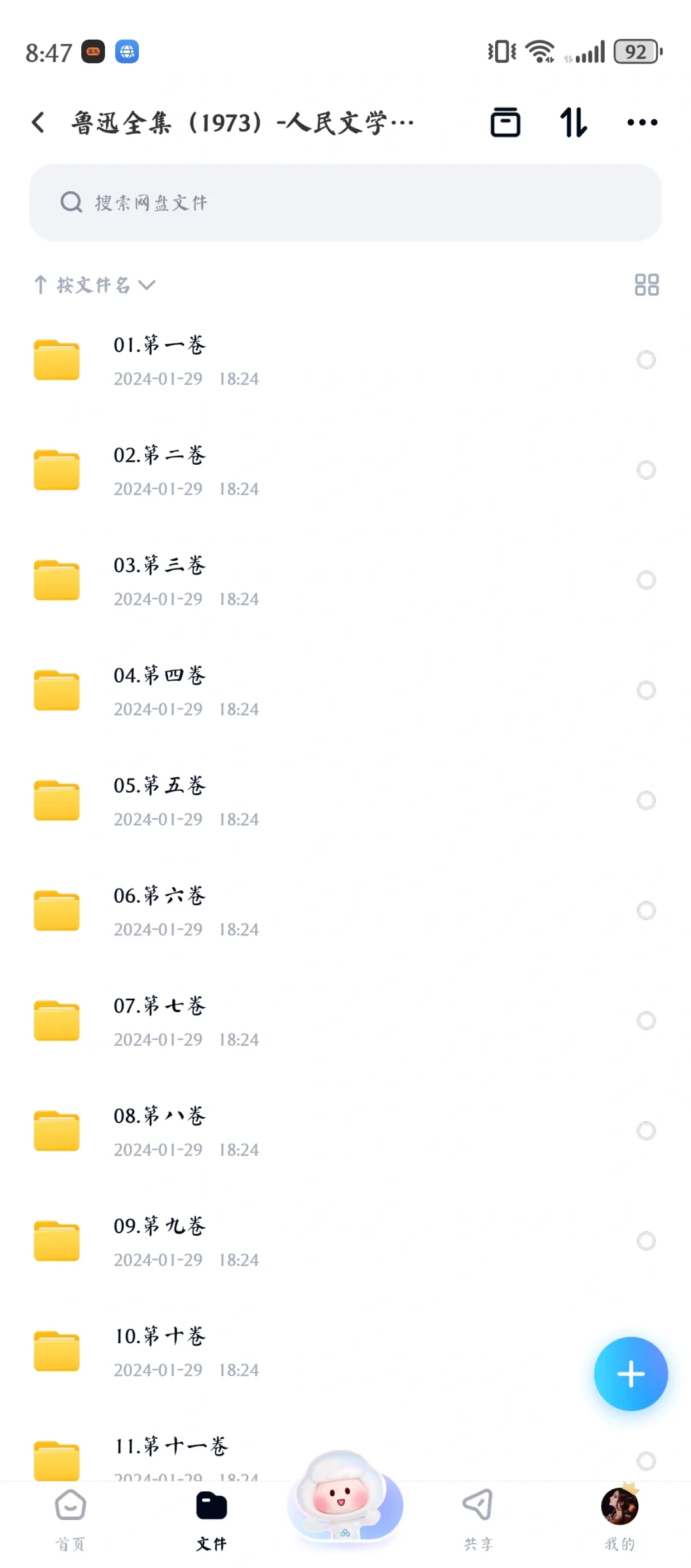 鲁迅全集三种