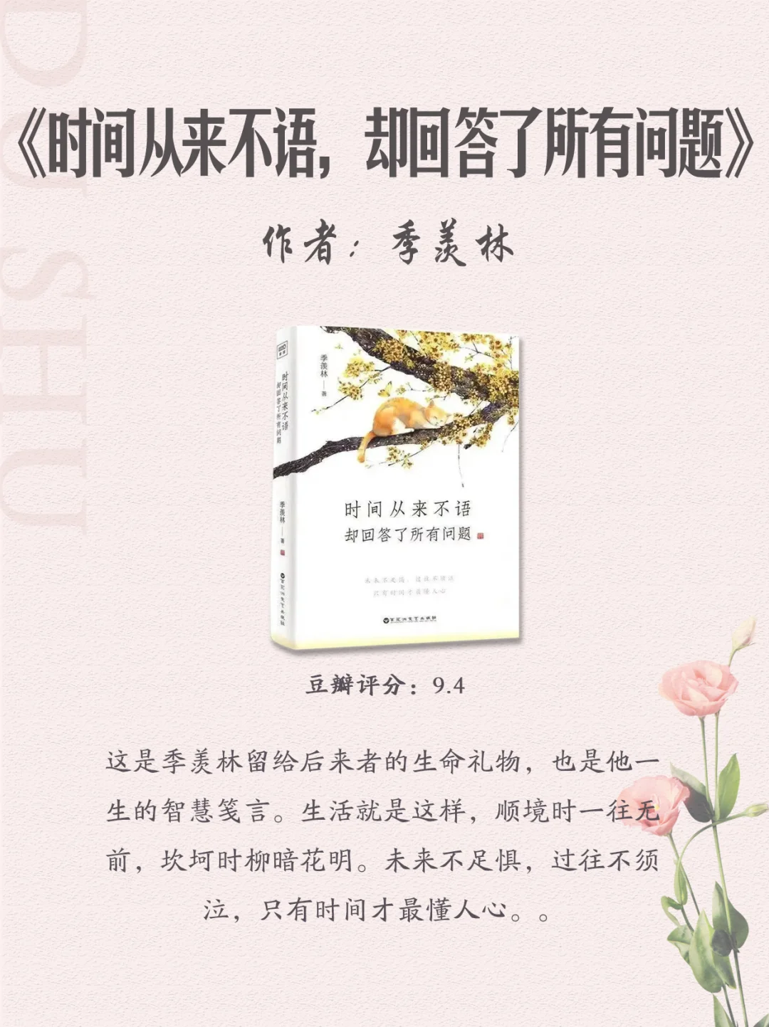 女生，这10本书请往烂了读，气质真的更优雅