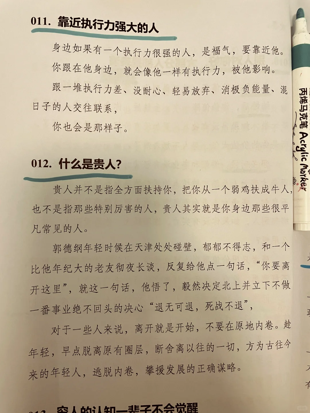 女人的手段，你知道几个？
