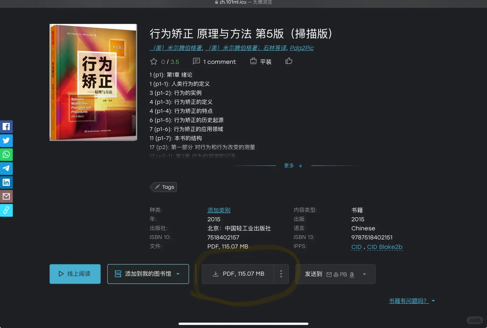 zlibrary实现电子书自由