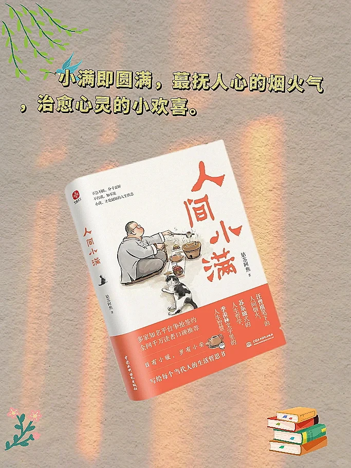 人.民日报推·荐的9本书🔥码住慢慢看