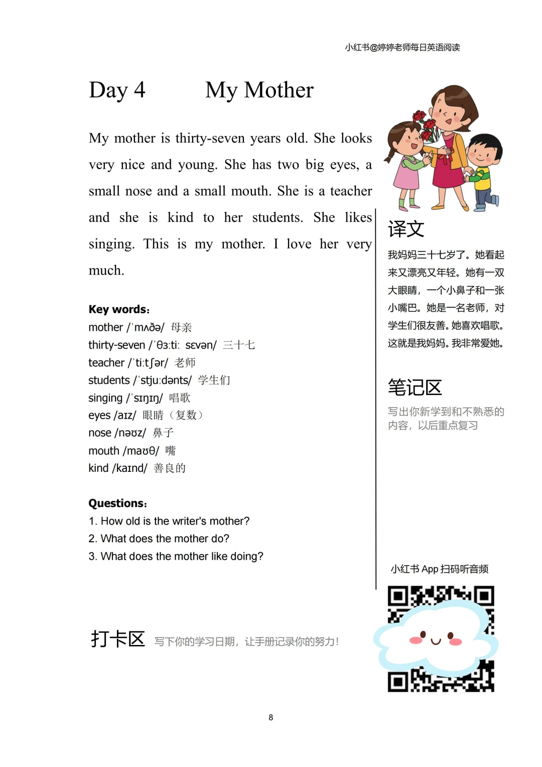 英语短文✅长期更新📁电子PDF➕音频🎵