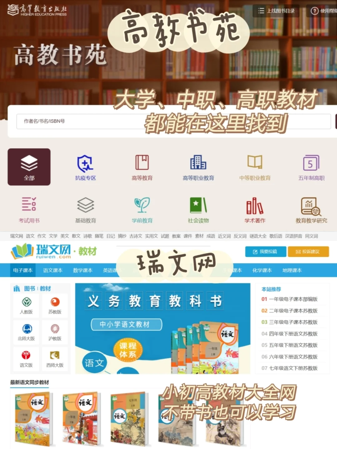 📚安利9个超实用的电子书免费渠道