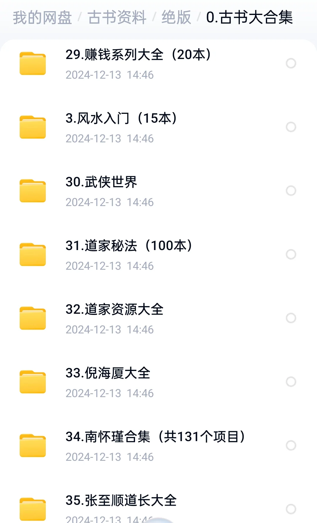 传家宝级古籍4000本合集，真的没人要吗？