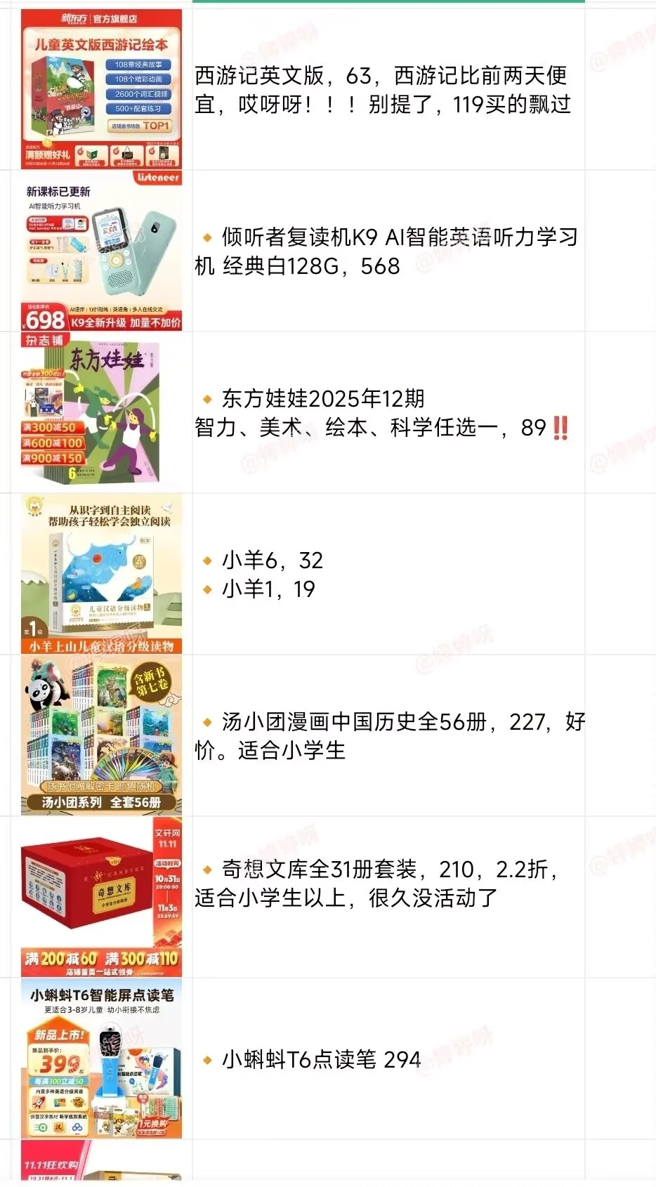 618安森妈妈通识进阶书单！含金量拉满了！