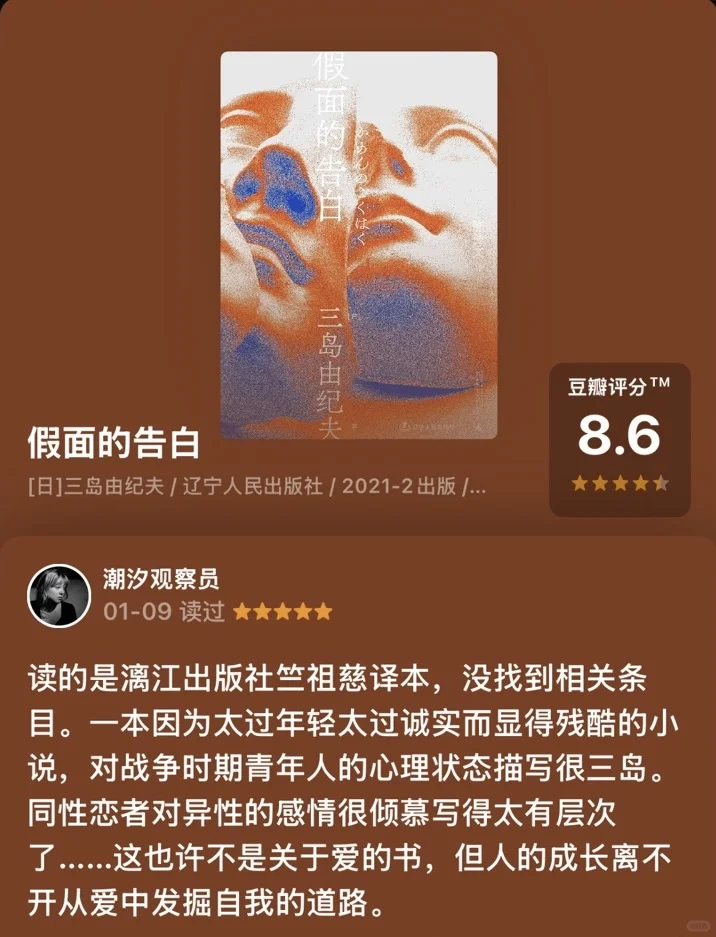 右划查看我的2024年度书单