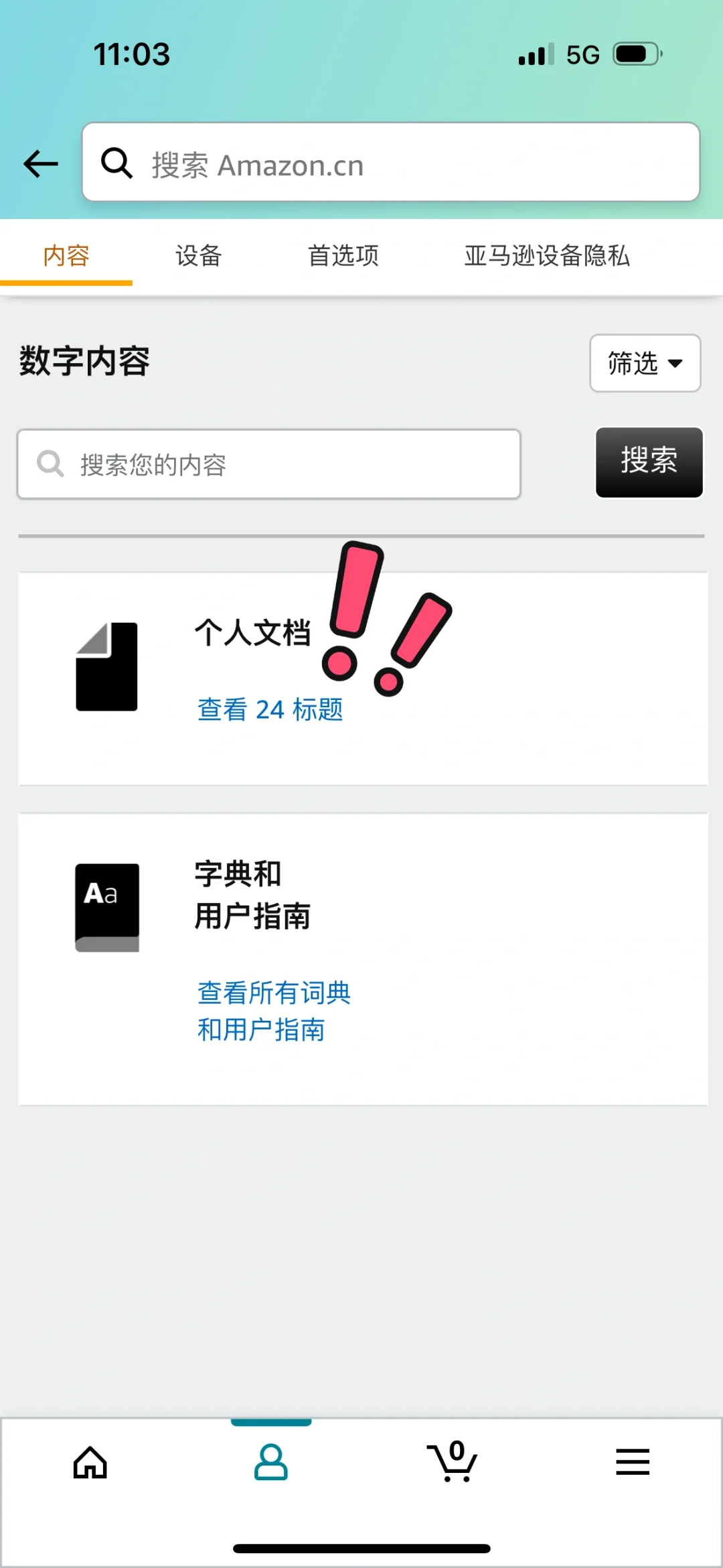 🌸鹅酱｜Kindle app电子书删除