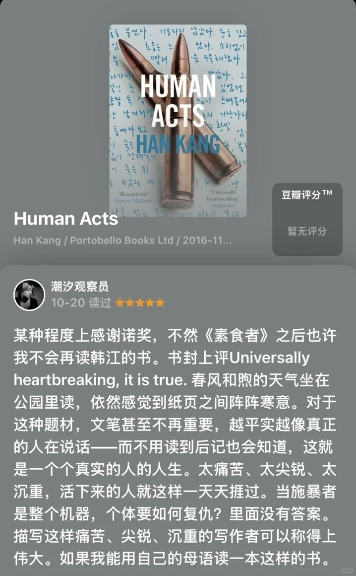 右划查看我的2024年度书单